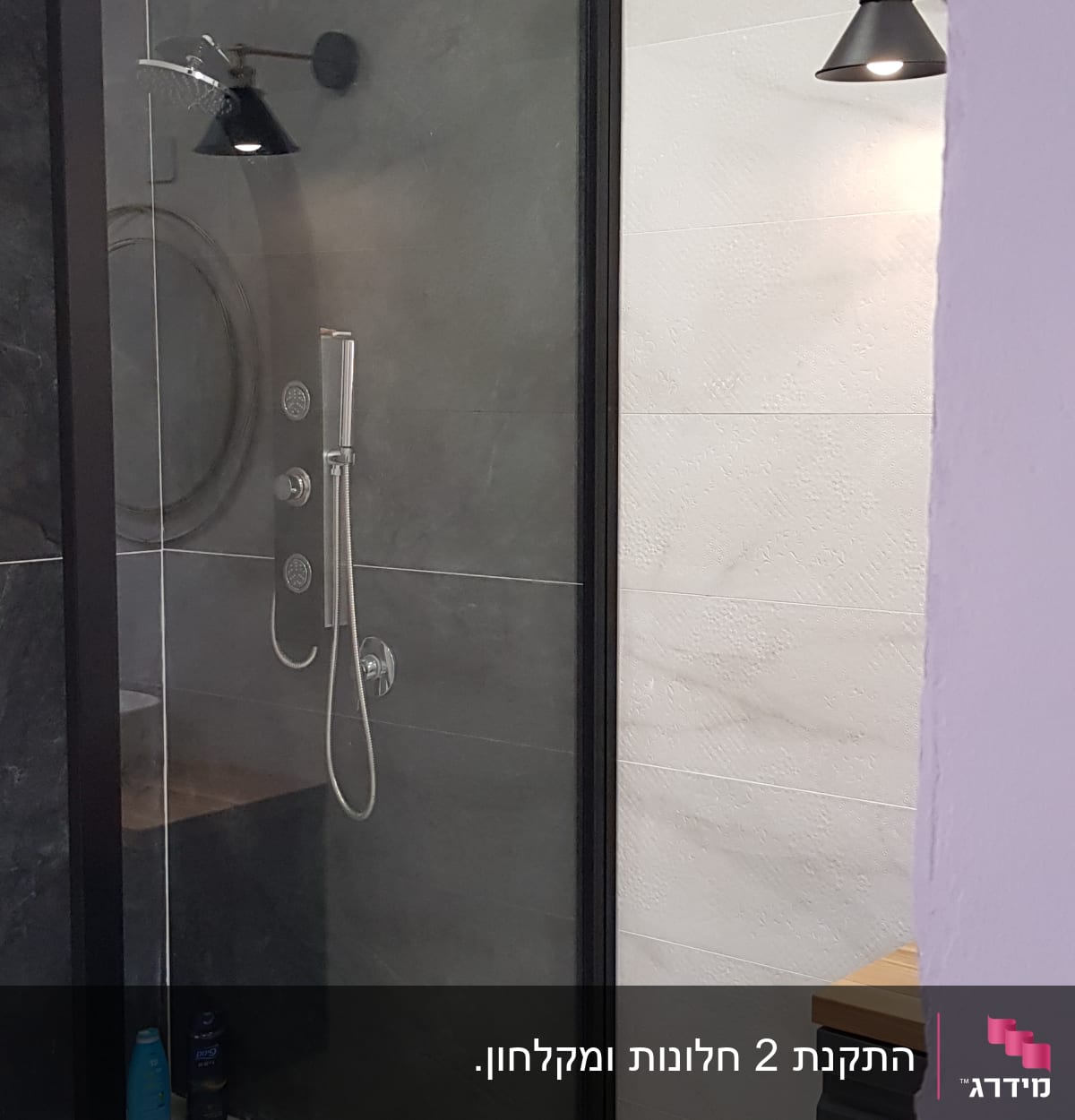 מקלחון עם מסגרת אלומיניום שחורה ודלת זכוכית